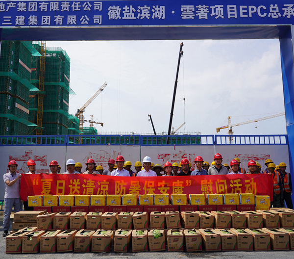 城更建設(shè)公司開(kāi)展“夏日送清涼，防暑保安康”慰問(wèn)活動(dòng)