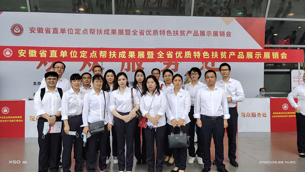 助力消費(fèi)扶貧，徽鹽地產(chǎn)在行動