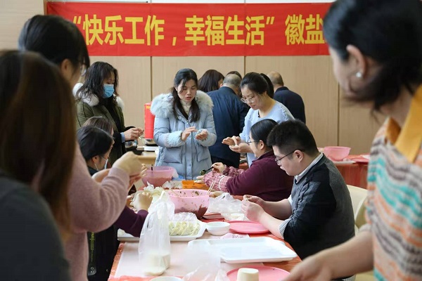 徽鹽地產(chǎn)集團工會舉辦“迎冬至、包餃子”活動