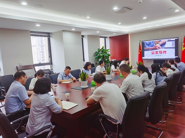 徽鹽地產(chǎn)集團(tuán)公司開(kāi)展公文寫(xiě)作培訓(xùn)