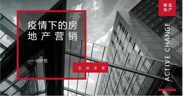 徽鹽地產(chǎn)集團(tuán)召開(kāi)營(yíng)銷“頭腦風(fēng)暴”專題視頻會(huì)議