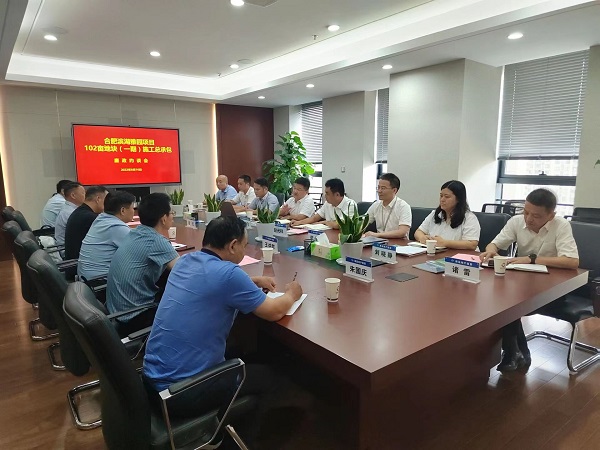 地產(chǎn)集團紀(jì)委舉行濱湖雅園項目（102畝地塊）施工總承包廉政約談會