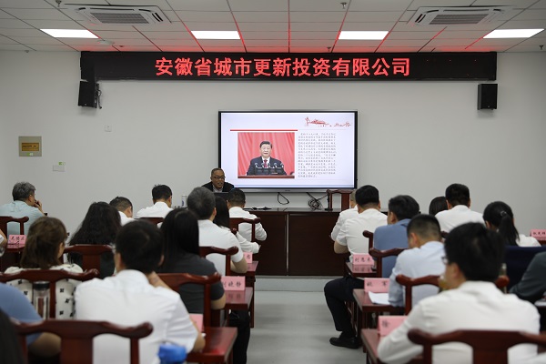 安徽鹽業(yè)地產(chǎn)集團(tuán)以講好專(zhuān)題黨課推動(dòng)主題教育“聲”入人心