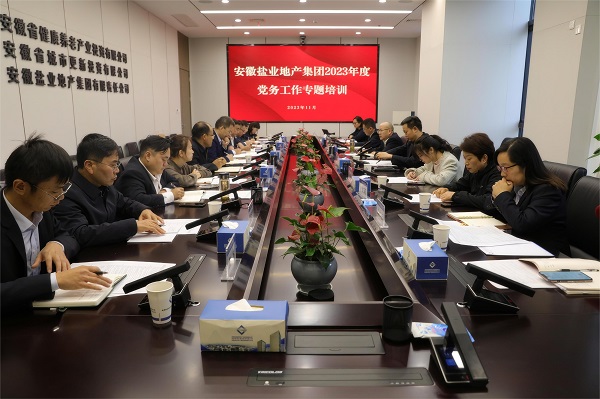培訓(xùn)助“充電”，工作再“蓄能”——地產(chǎn)集團(tuán)開展黨務(wù)工作專題培訓(xùn)