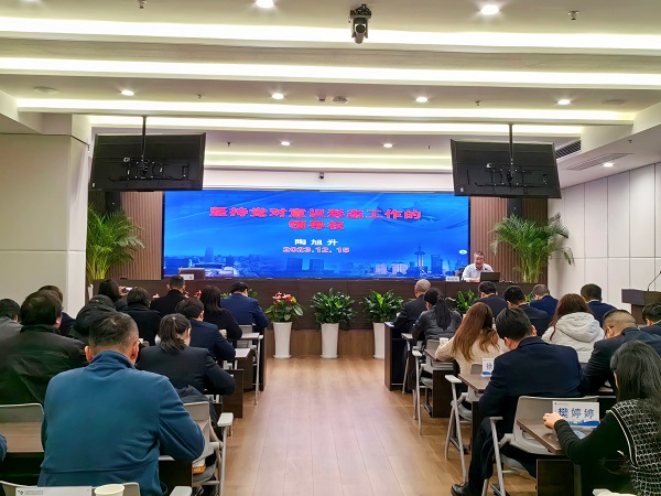 鹽業(yè)地產(chǎn)集團(tuán)等三家公司舉辦意識(shí)形態(tài)和宣傳思想工作專(zhuān)題培訓(xùn)會(huì)