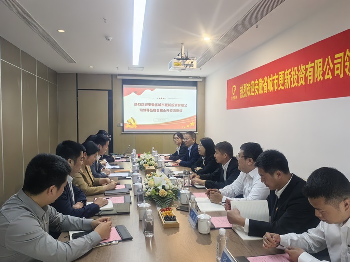 黨建引領(lǐng) 業(yè)務(wù)共進——本部第一黨支部與永升物業(yè)合肥分公司黨支部開展黨建共建活動